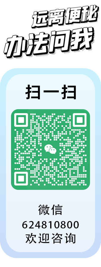 客服咨询