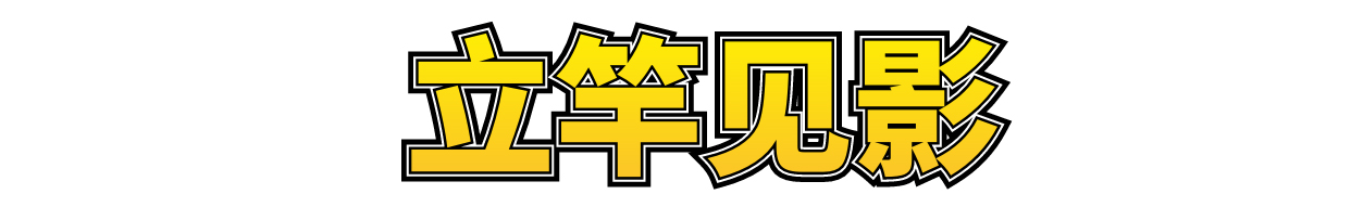 图怪兽_高考加油手机海报_14.jpg
