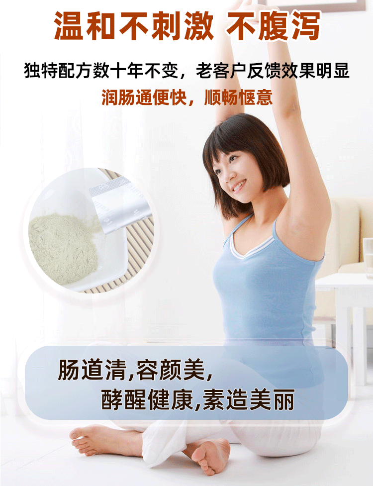 通便酵素什么牌子好
