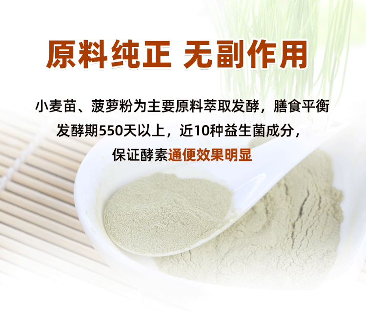 通便酵素什么牌子好