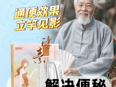 酵素粉：老年人便秘的自然解药？