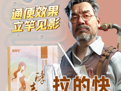 严重便秘不通便喝酵素管用吗？便秘老张：后悔现在才知道，我白白难受了10年