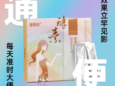  神奇酵素：如何在一周内摆脱便秘困扰，恢复轻盈舒畅的生活